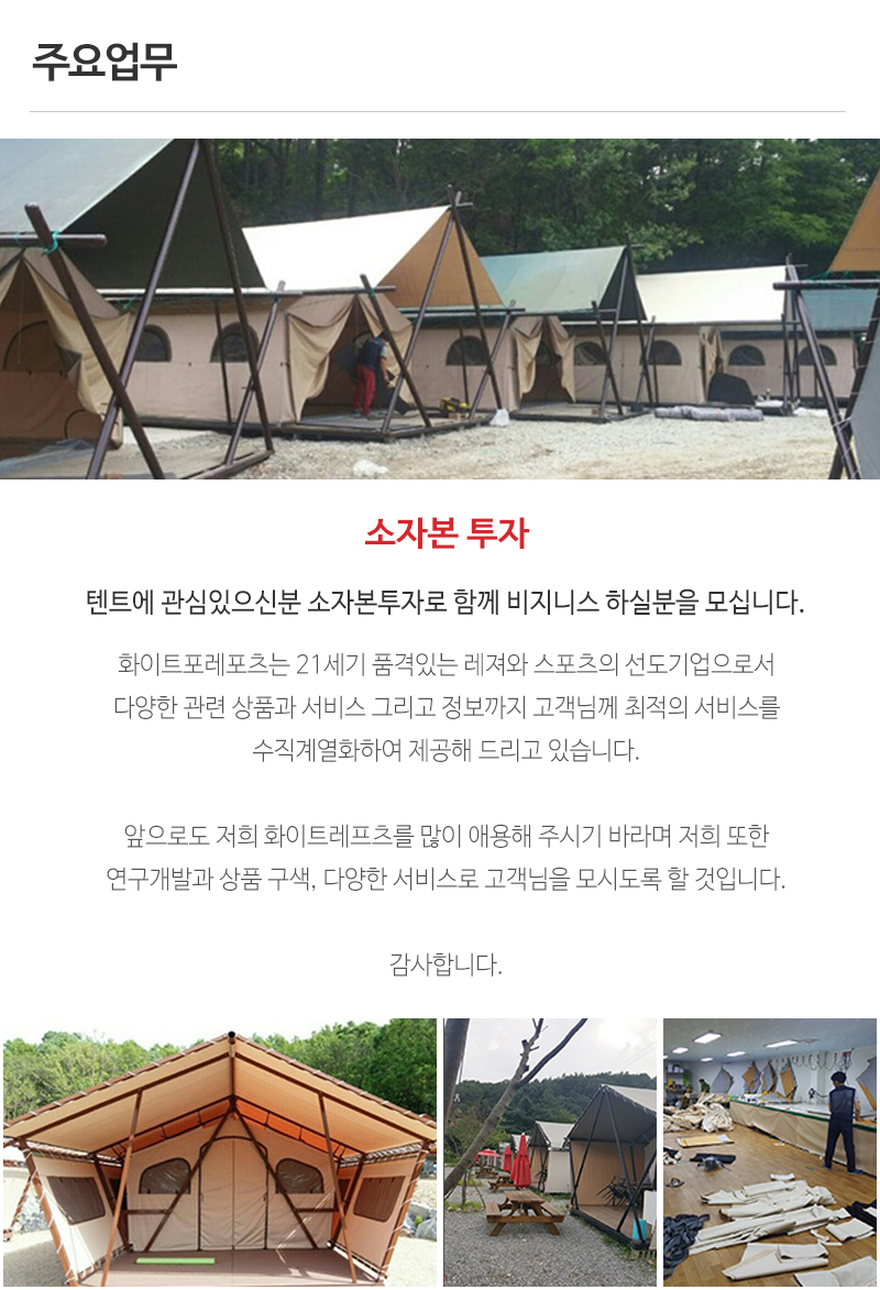 영진글램핑_내용