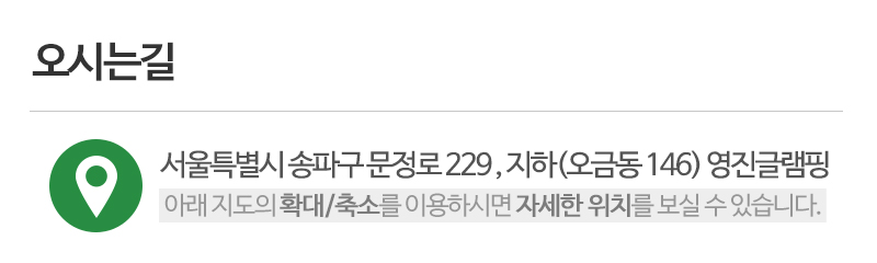 영진글램핑_상단_주소