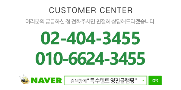 영진글램핑_메인하단_내용