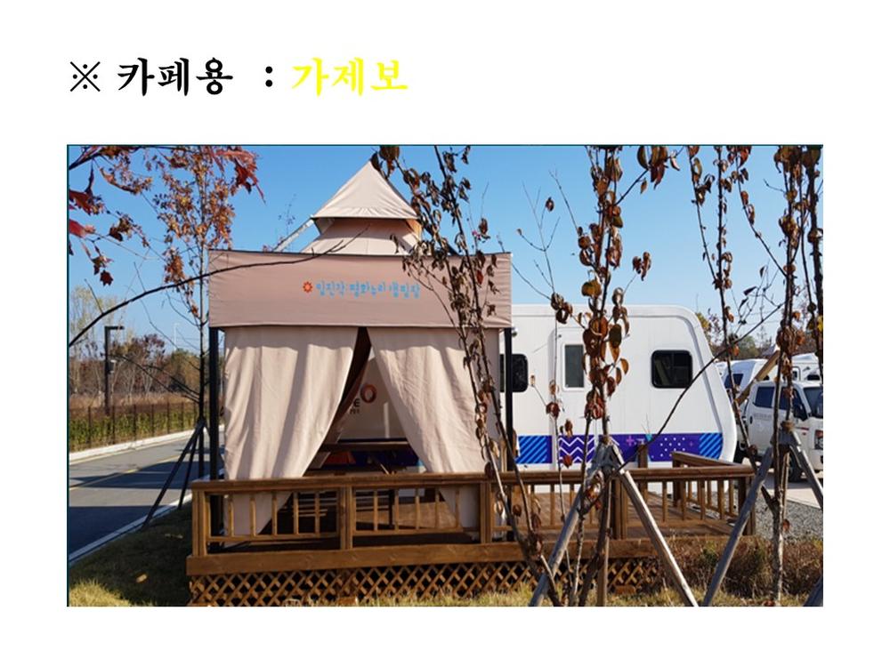 /user/y/yjglamping/editor/2503/23ea35947e76f62dad91a3eb11a48267_1742814628_6883.JPG 이미지크게보기